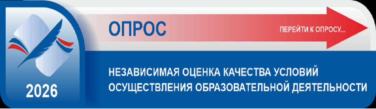 ПРОСИМ ПРОЙТИ ОПРОС
