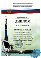 diplom----0001