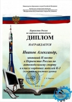 diplom----0003