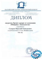 diplom----0007