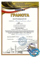 diplom----0227