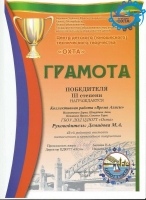 diplom-hud-10