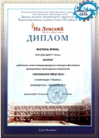 diplom-hud-11