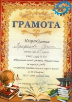diplom-hud-4