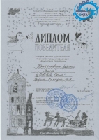 diplom-hud-50