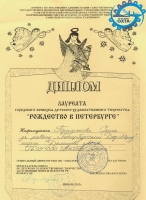 diplom-hud-7