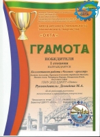 diplom-hud-9-1