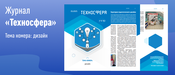 Tehnosfera